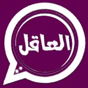 واتساب العاقل العنابي