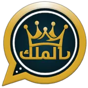 واتساب الملك الذهبي