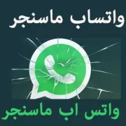 واتساب الوضع الليلي WhatsApp Dark Mode