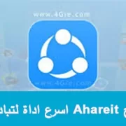 share it أداة مشاركة الملفات
