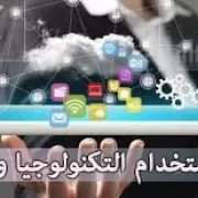 أفضل التطورات التكنولوجية لعام 2020