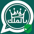 واتساب الملك الأخضر
