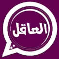واتساب العاقل العنابي