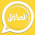 واتساب العاقل الذهبي V33