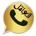 واتساب العاقل WhatsApp4YE واتس اب الذهبي ضد الحظر