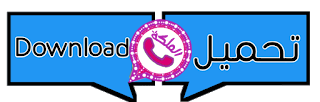 تحميل واتساب الملكة اخر اصدار Queen WhatsApp