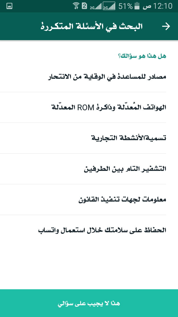 اسرع طريقة الحل مشكلة إن رقم هاتفك تم حظره من استخدام واتساب