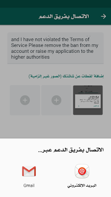 اسرع طريقة الحل مشكلة إن رقم هاتفك تم حظره من استخدام واتساب