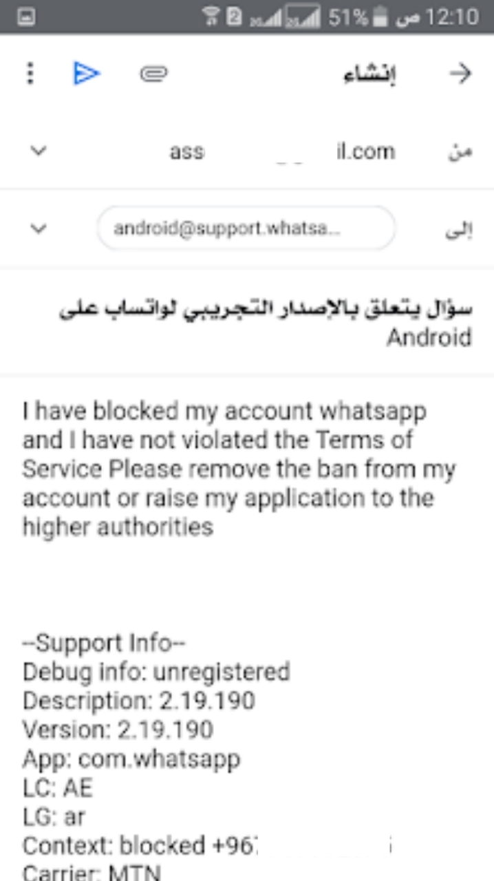 اسرع طريقة الحل مشكلة إن رقم هاتفك تم حظره من استخدام واتساب